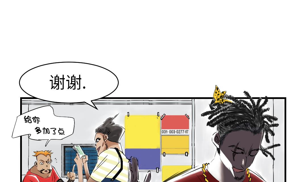 都市野兽家居服漫画,第46话 喜欢男人？5图