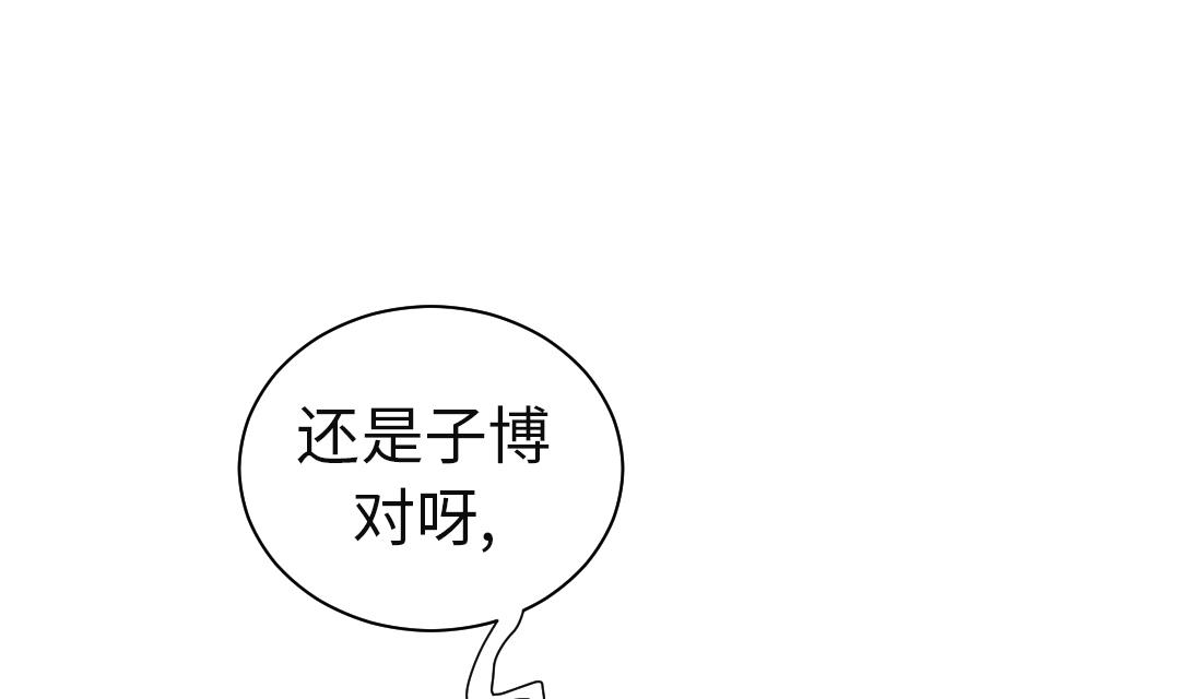 都市异兽漫画,第62话 留言1图
