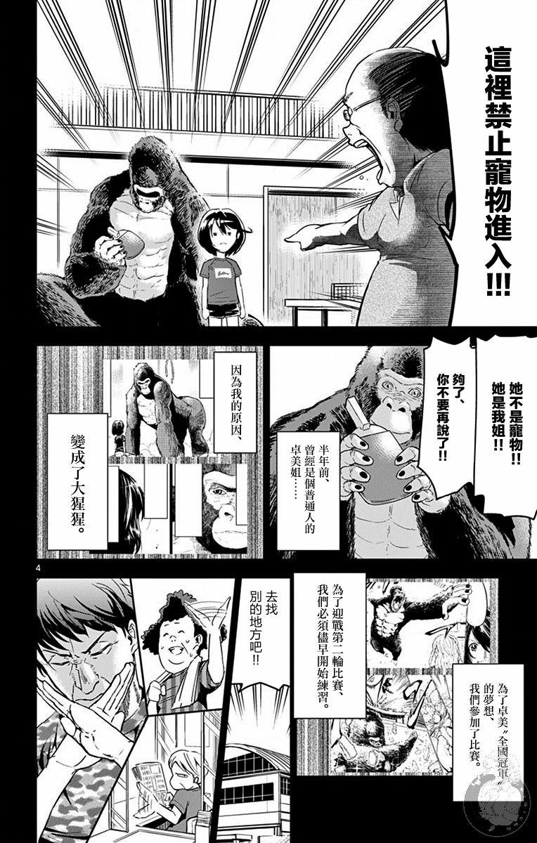 第2话4