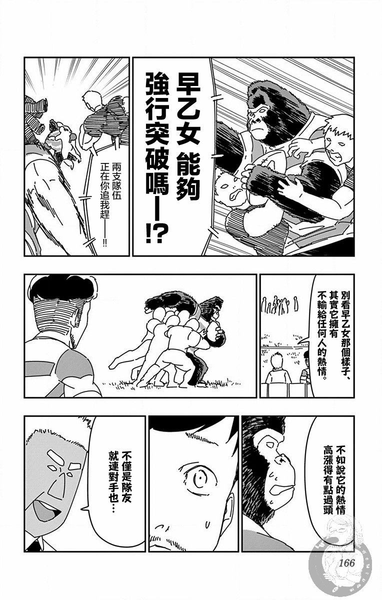 番外012