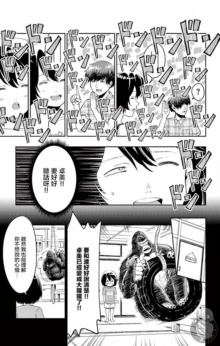 第4话3