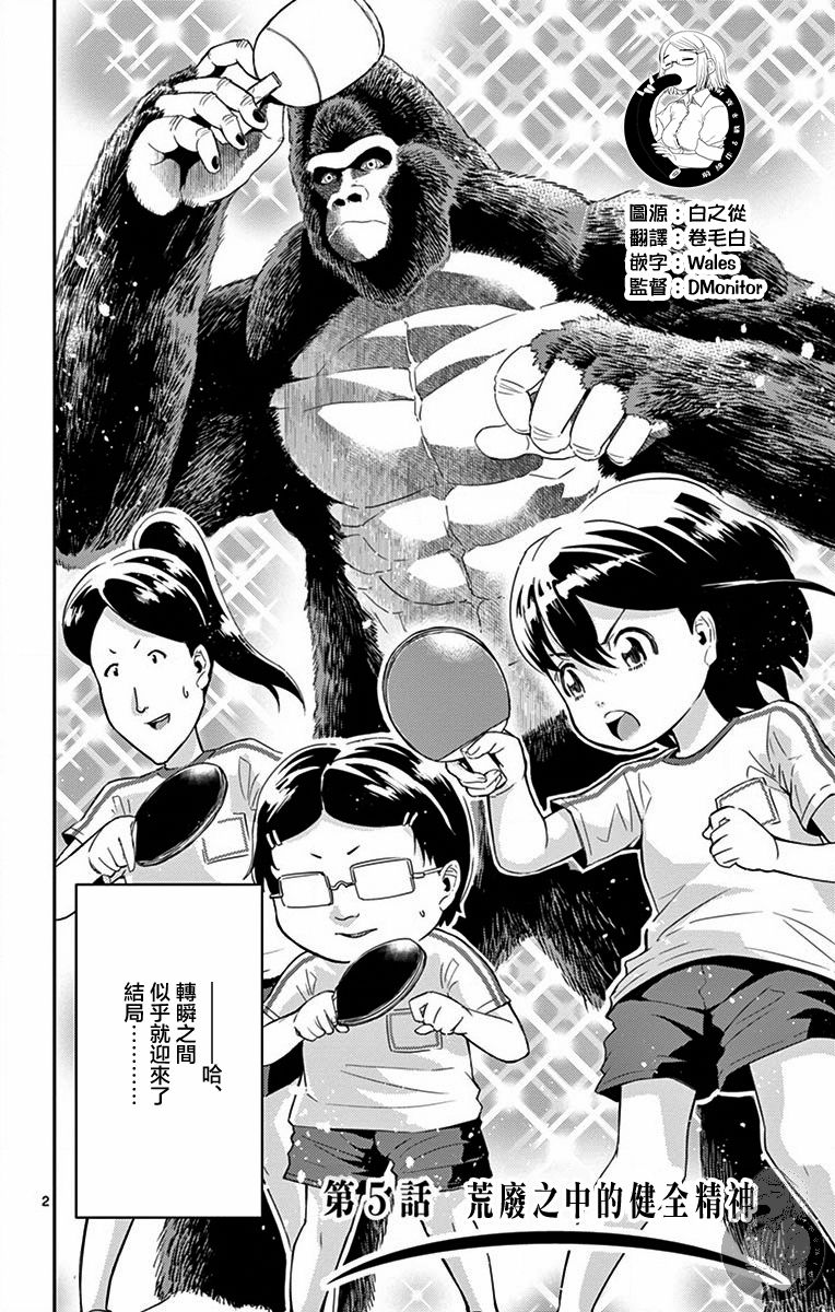 第5话2