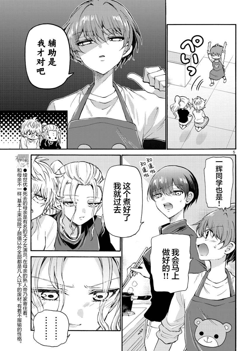 第23话4