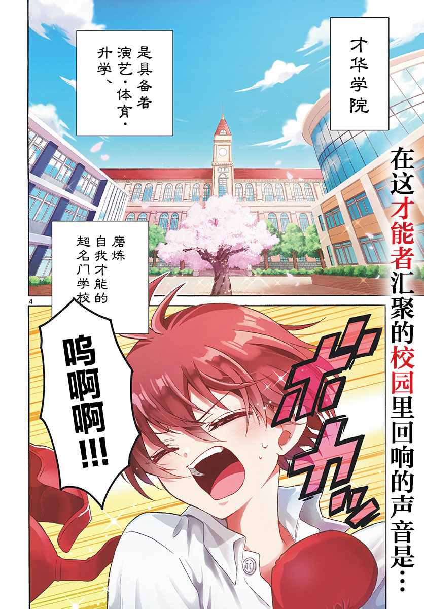 第1话3