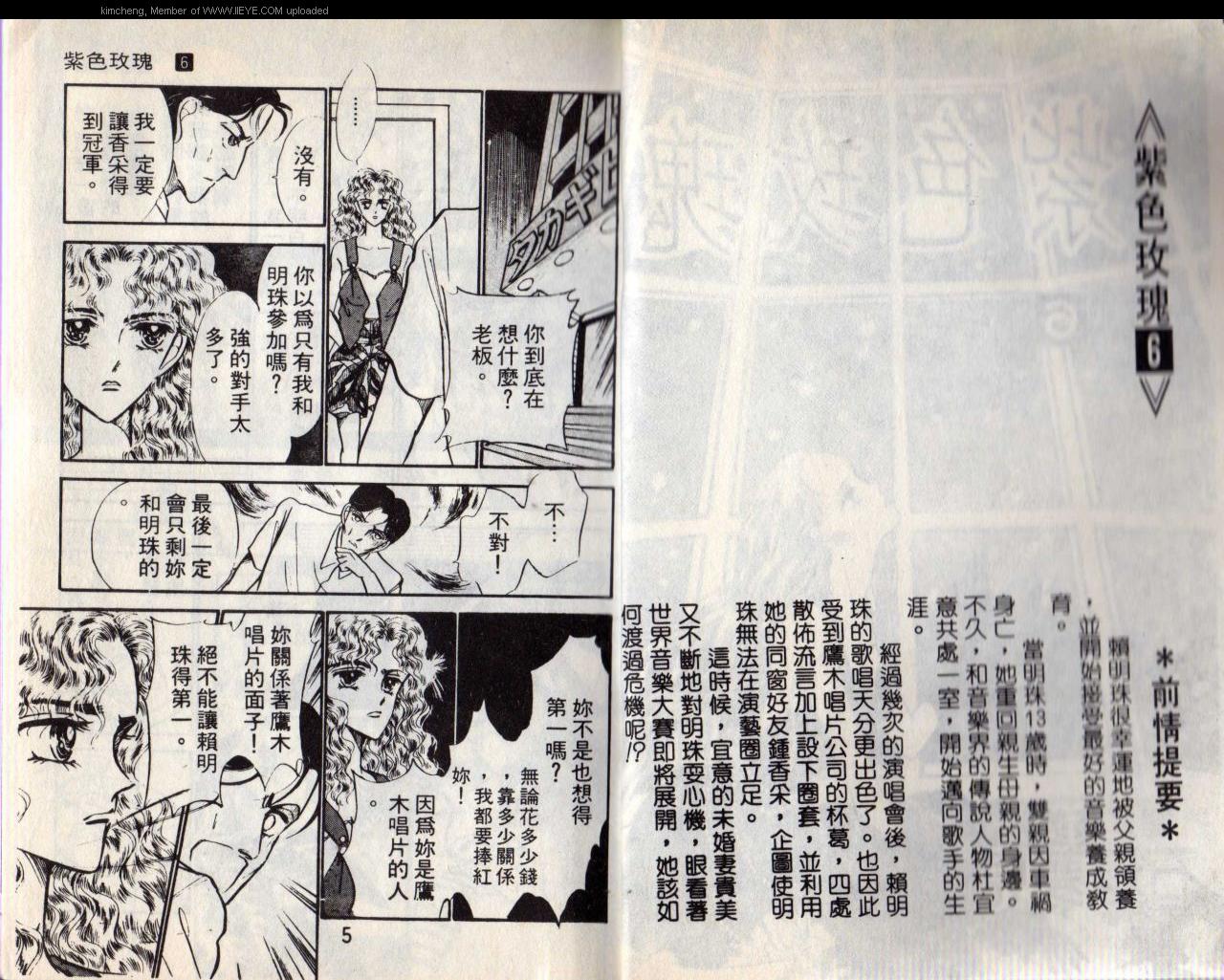 第6本3