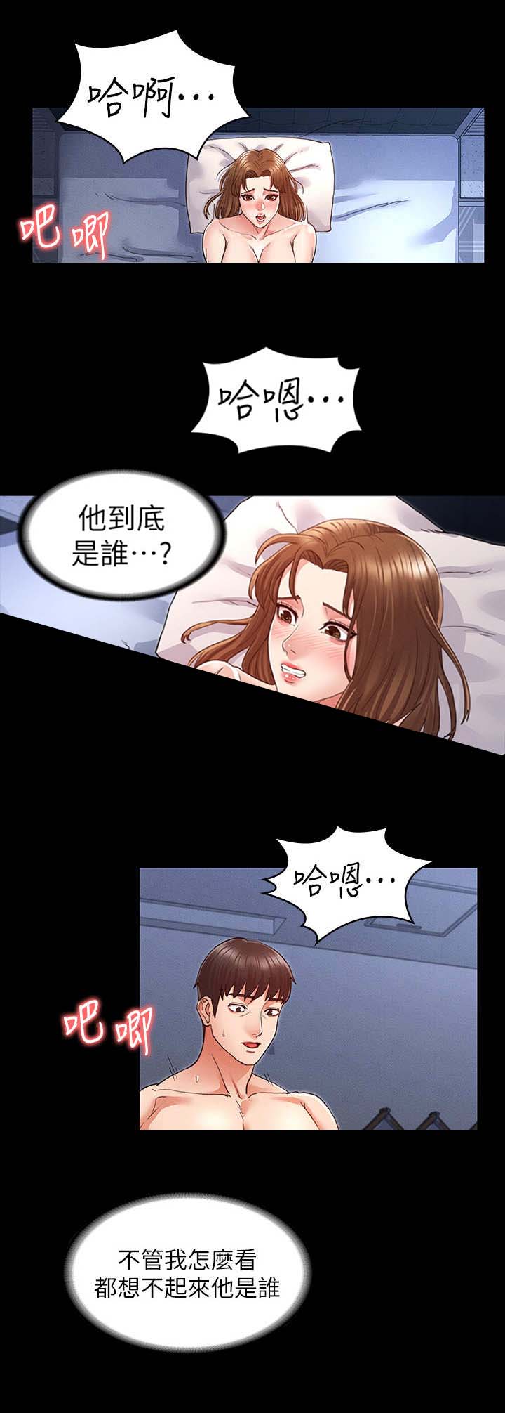 复仇惩罚的主要人物漫画,第8话1图