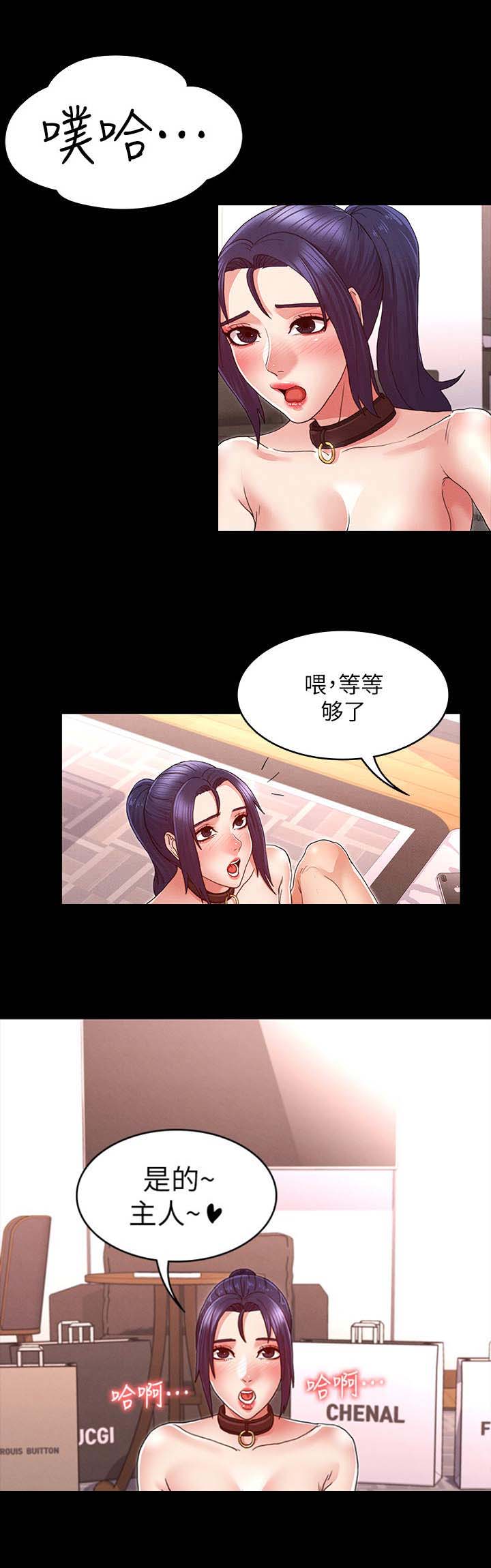 复仇的电影漫画,第17话5图