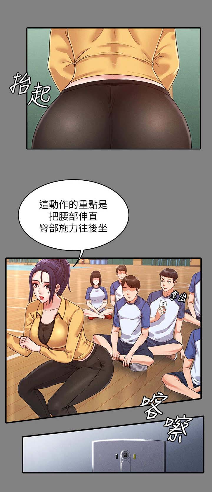 复仇的电影漫画,第5话2图