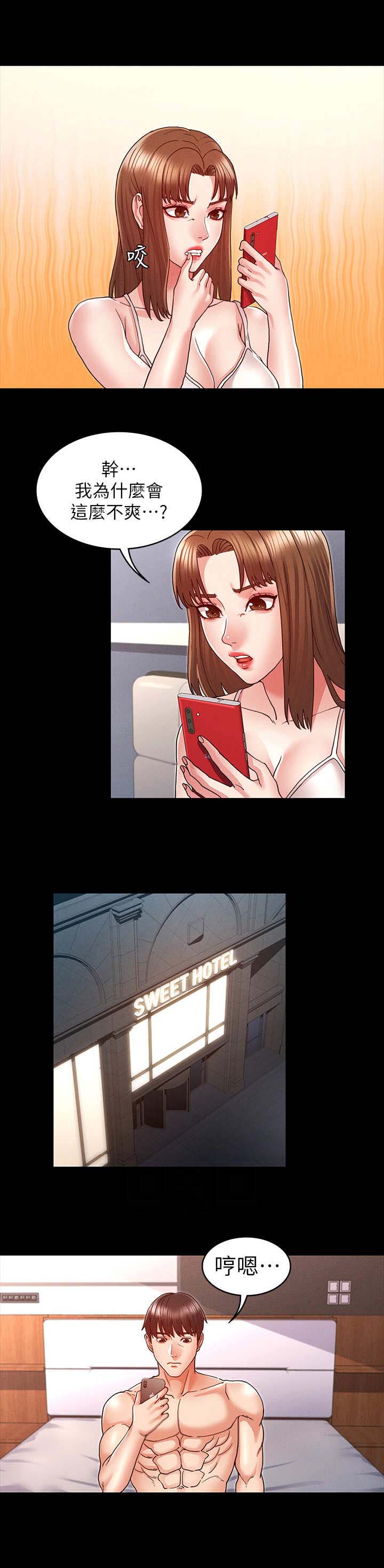 复仇的电影漫画,第17话3图