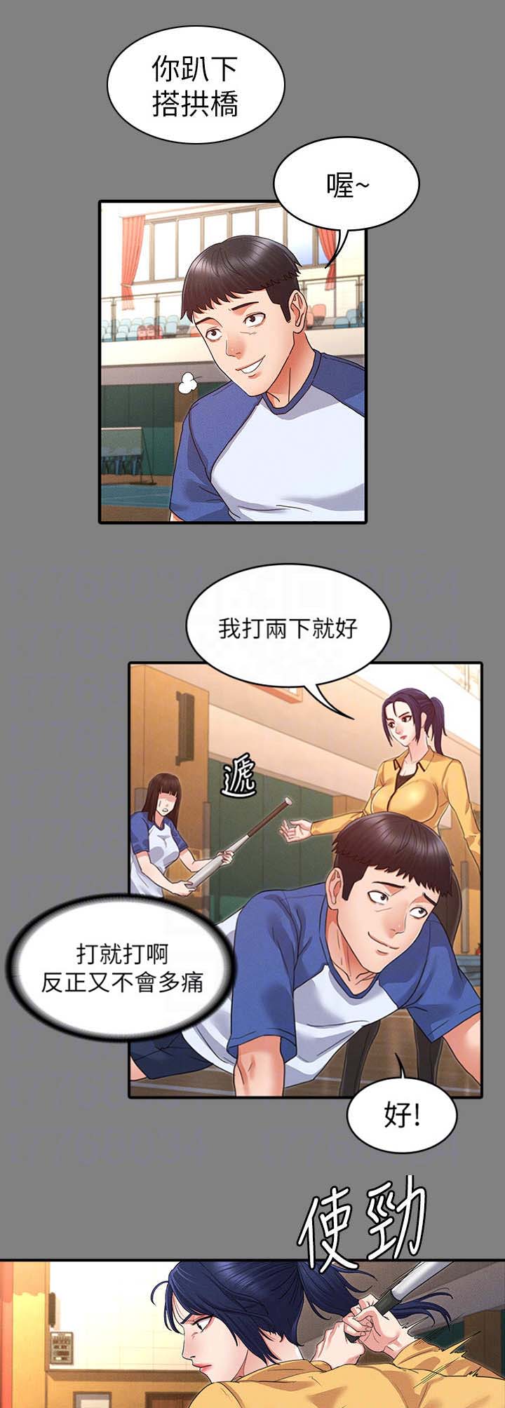 复仇的电影漫画,第5话5图