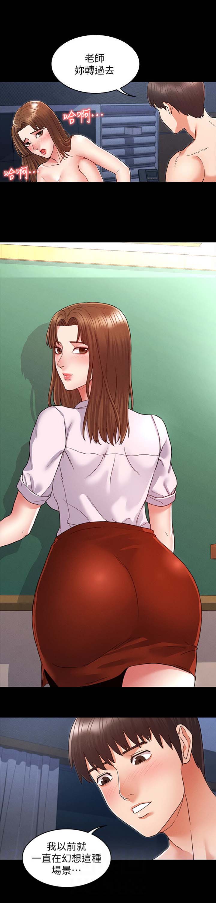 复仇惩罚的主要人物漫画,第8话5图