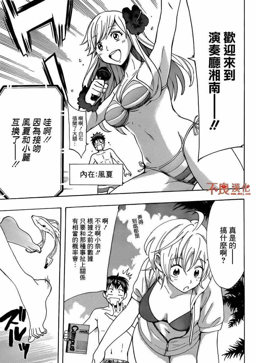 4作联动特别篇4