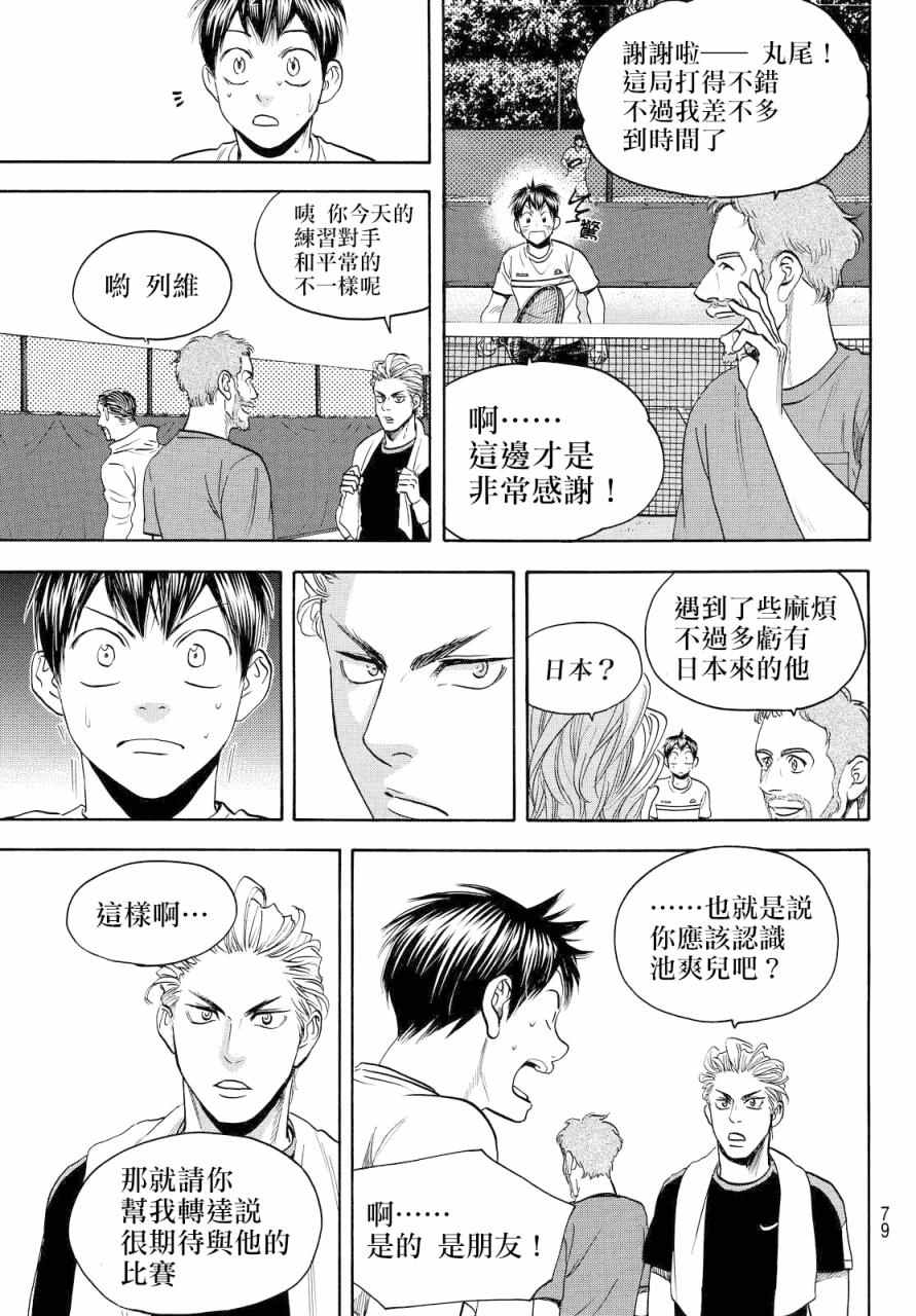 第387话2