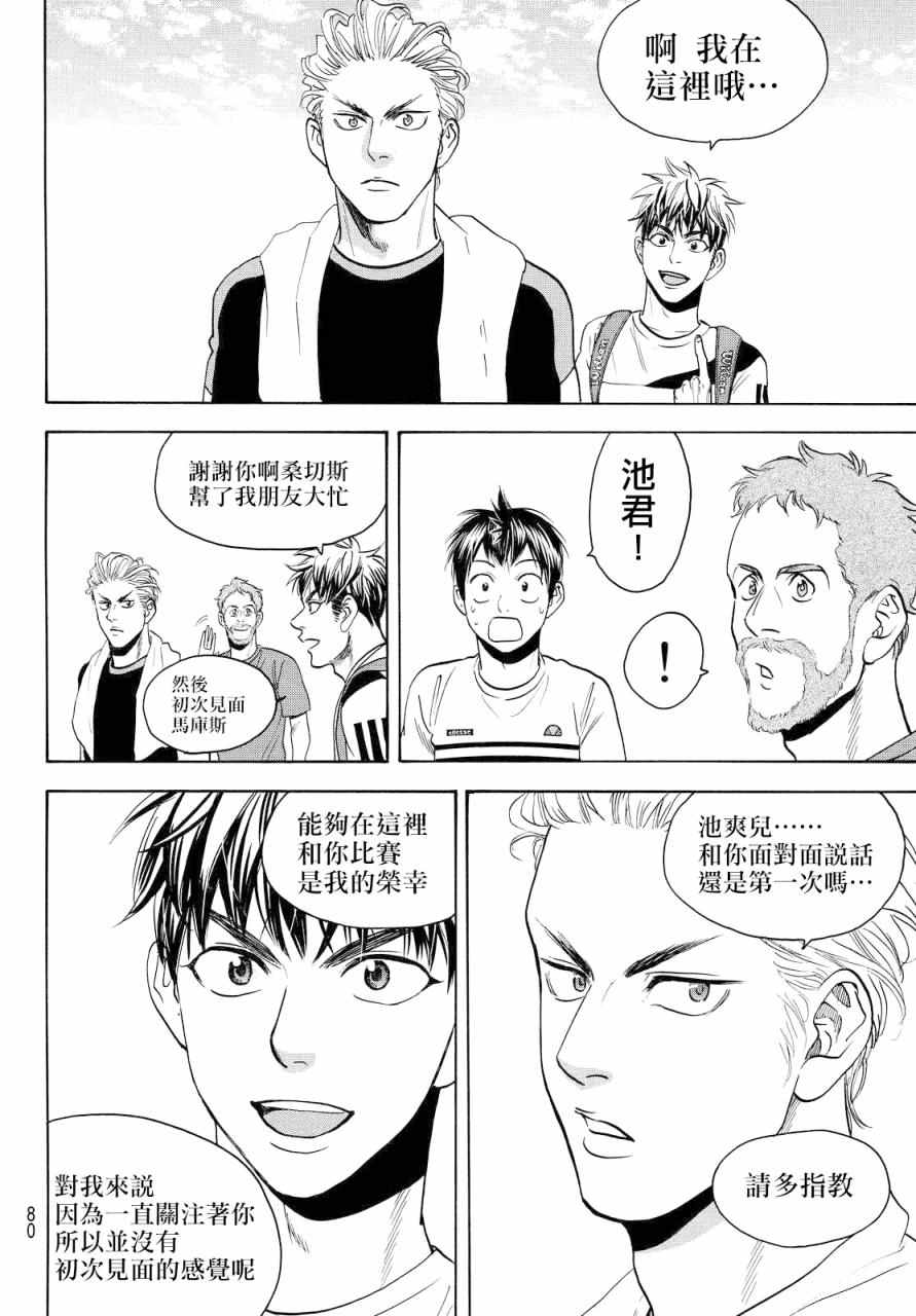 第387话3