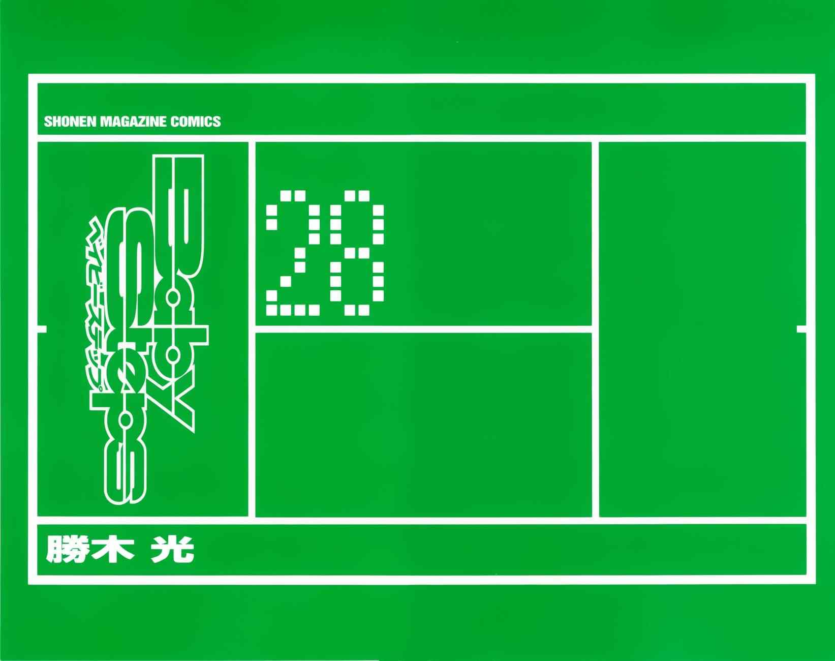 网球优等生第三季在线观看漫画,第261话2图