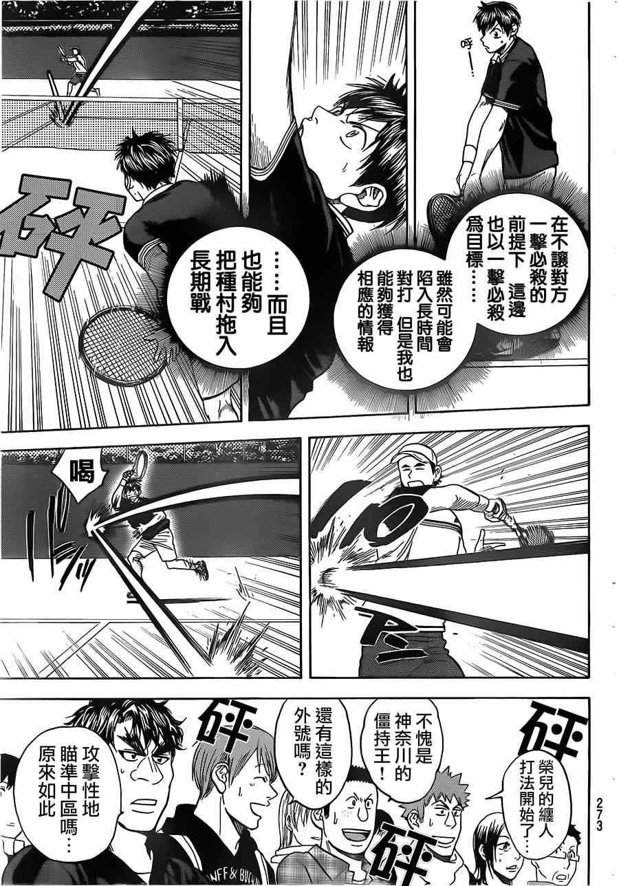 第352话4