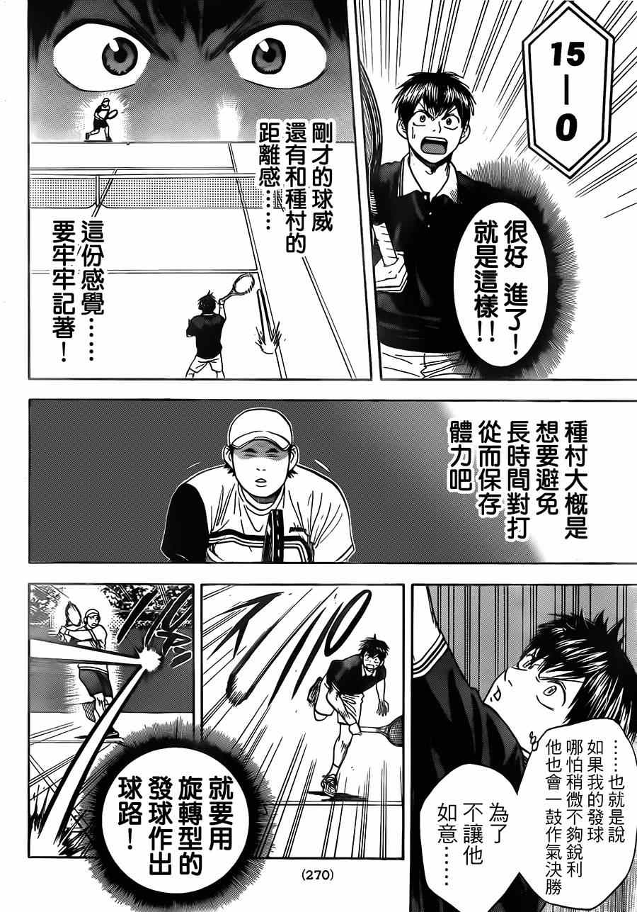 第352话1