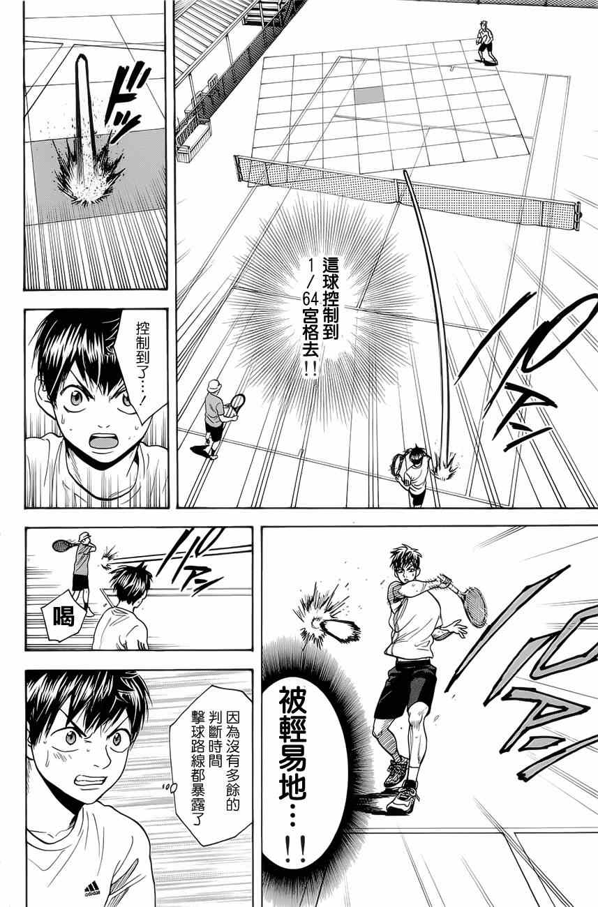 第270话3