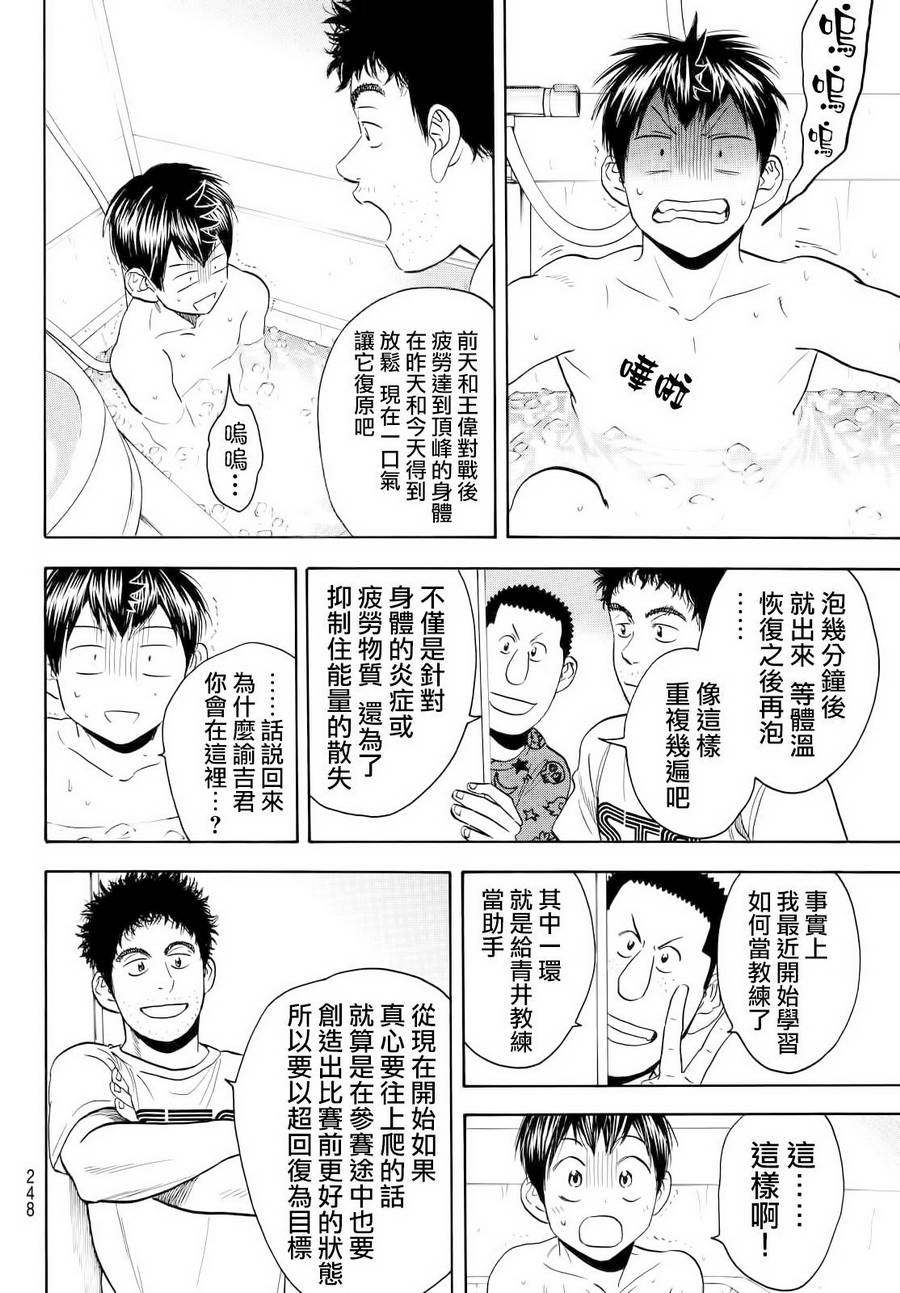 第413话3