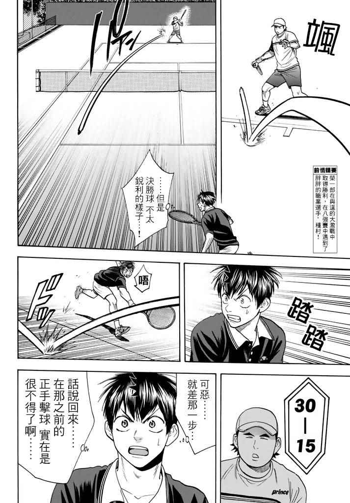 第350话1