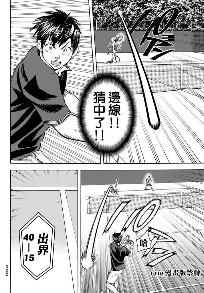 第350话3
