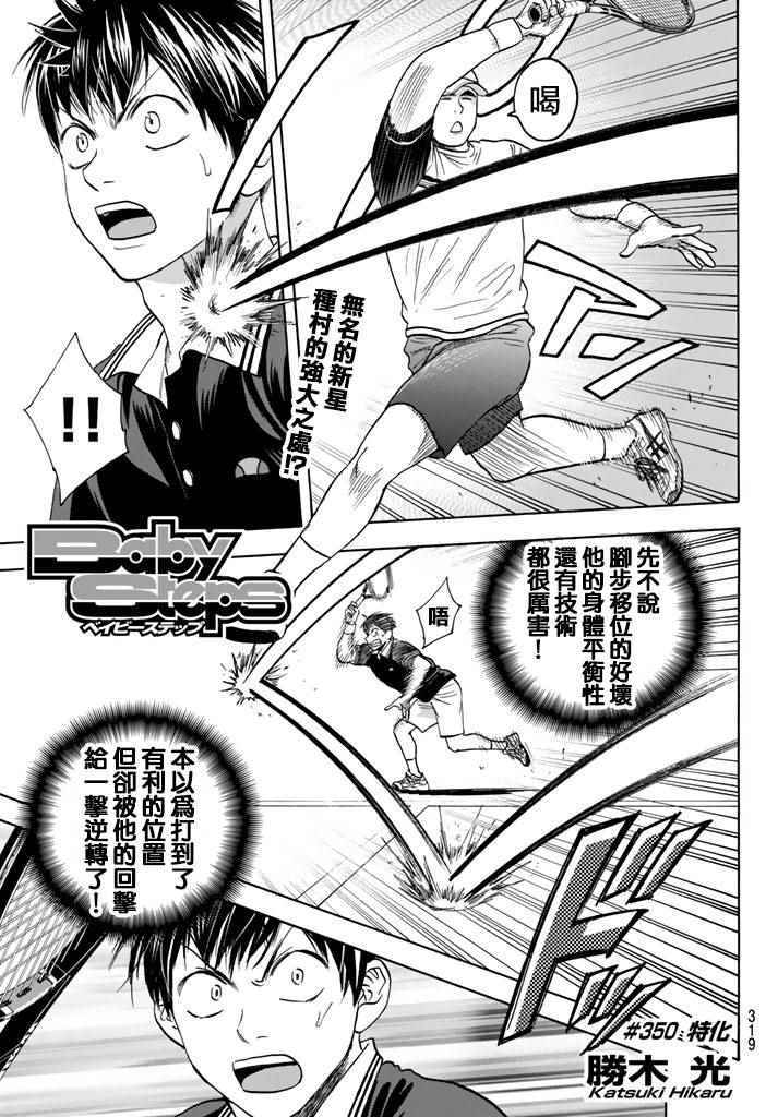 第350话0