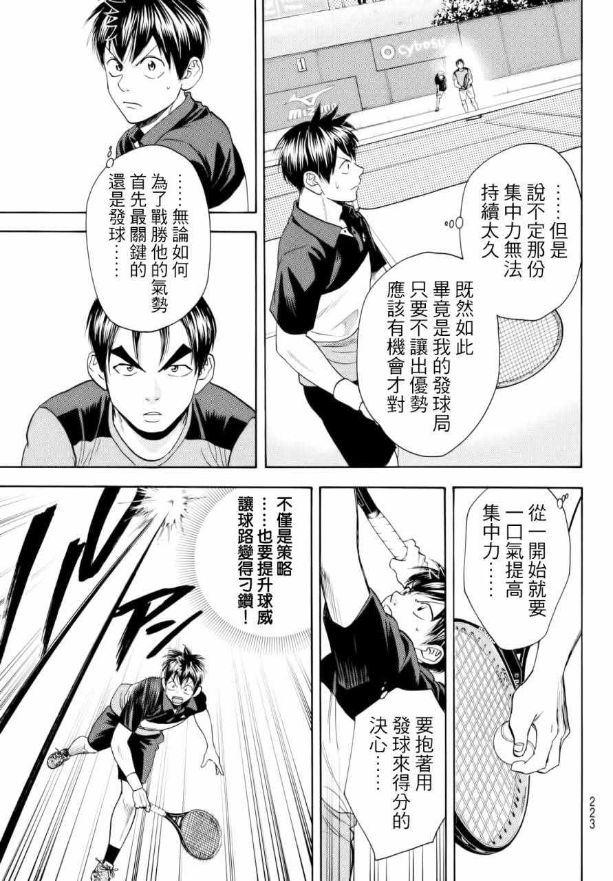 第418话2