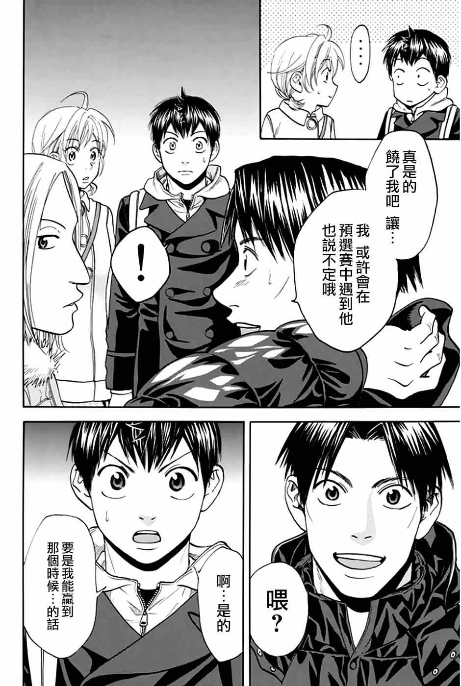 第296话1