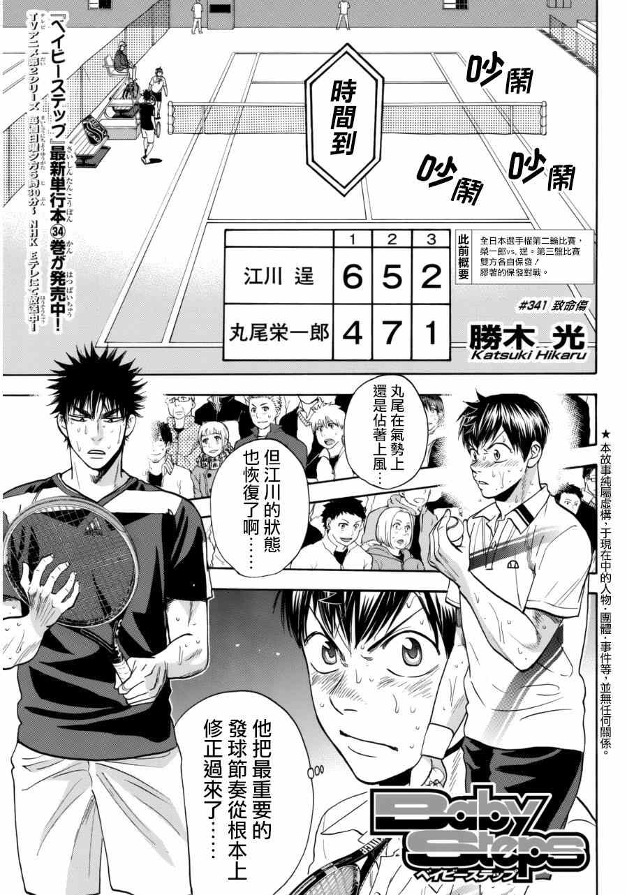第341话0