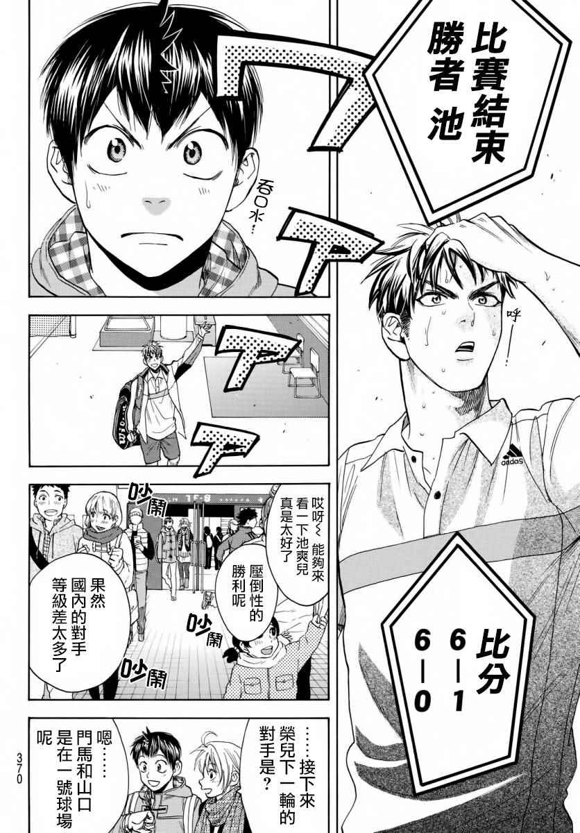 第357话3