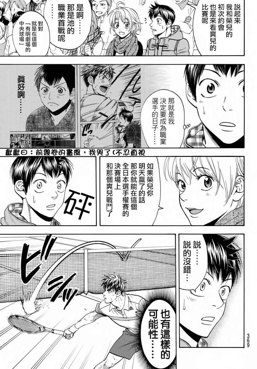 第357话2
