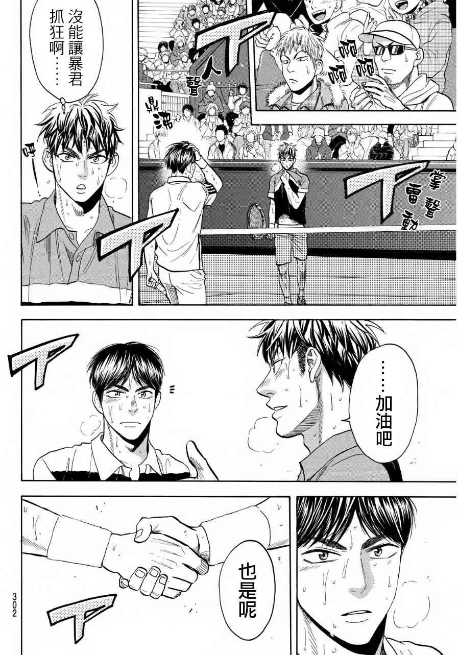第368话1