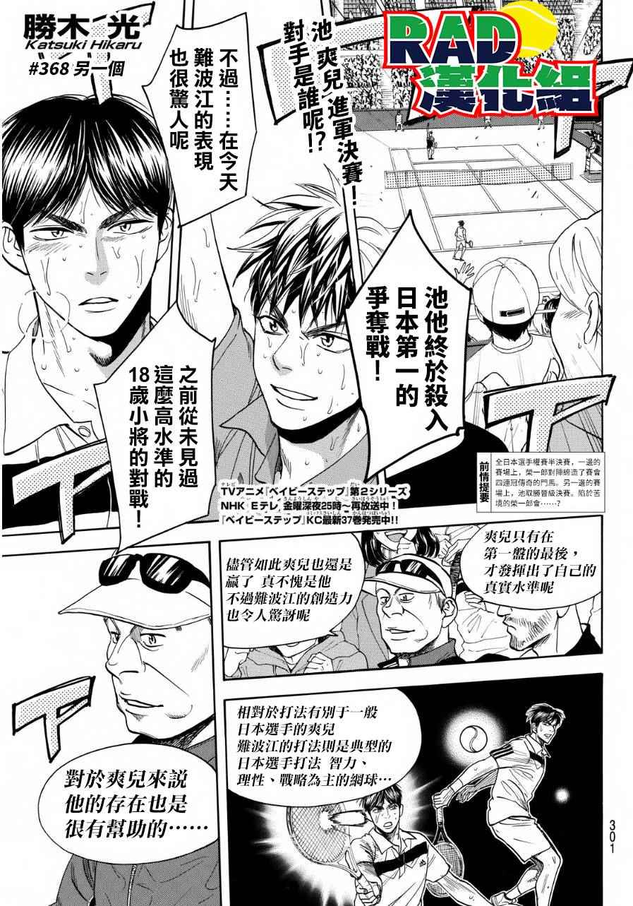 第368话0