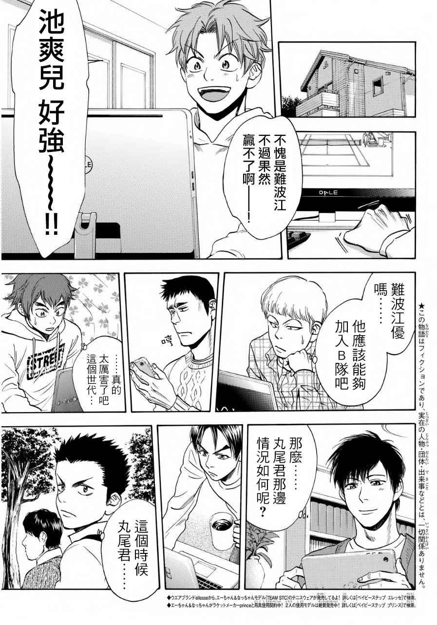 第368话2