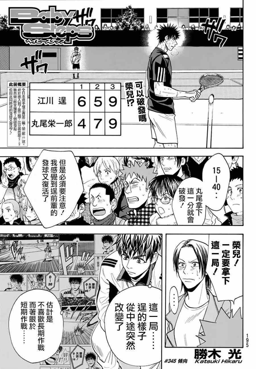 第345话0