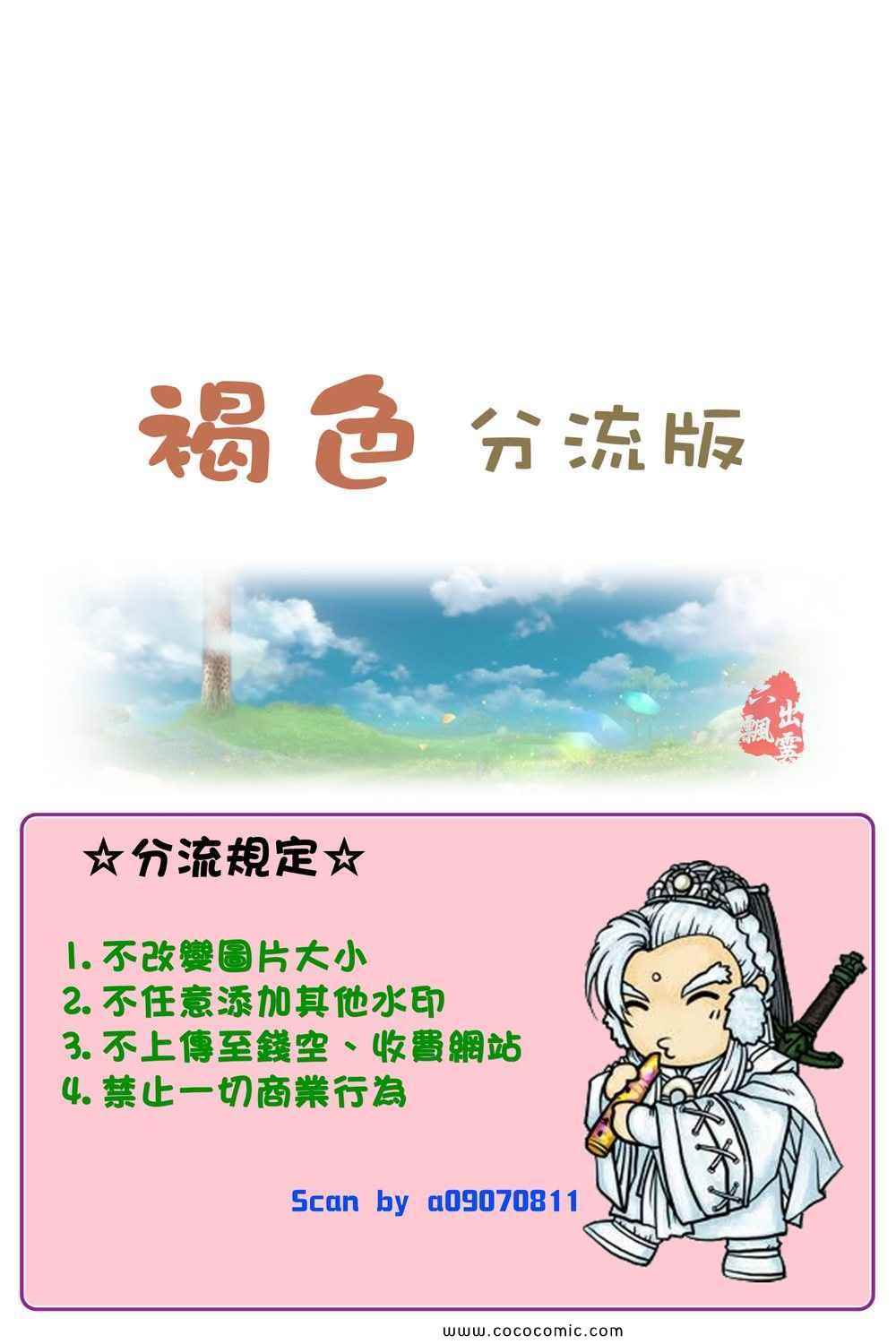 网球优等生第三季在线观看漫画,第14卷2图