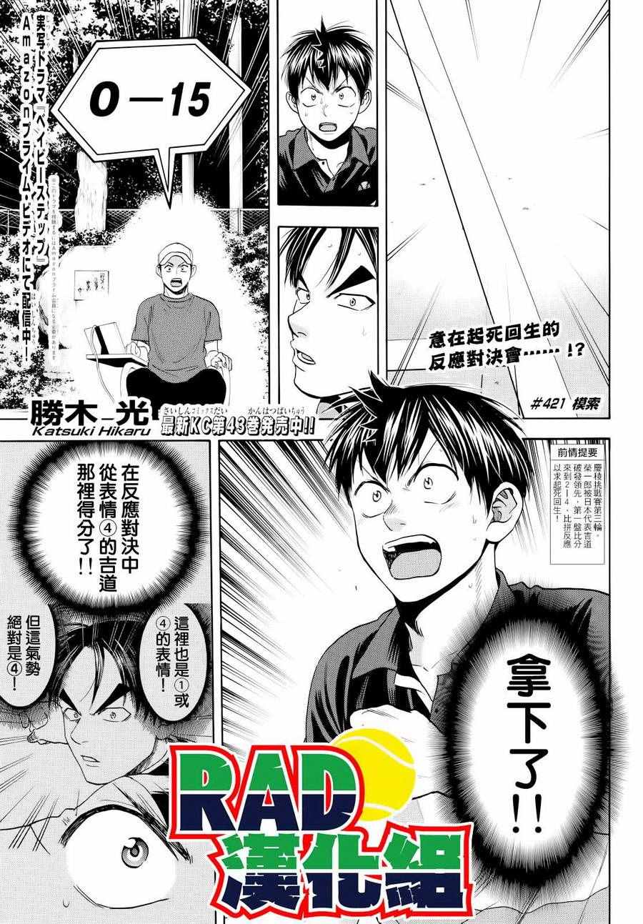 第421话0