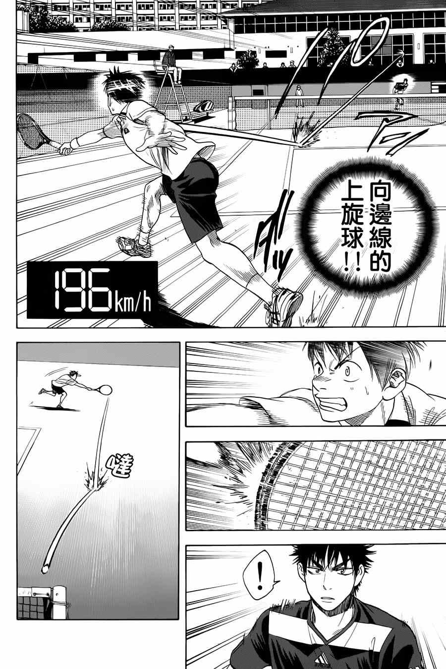 第320话3
