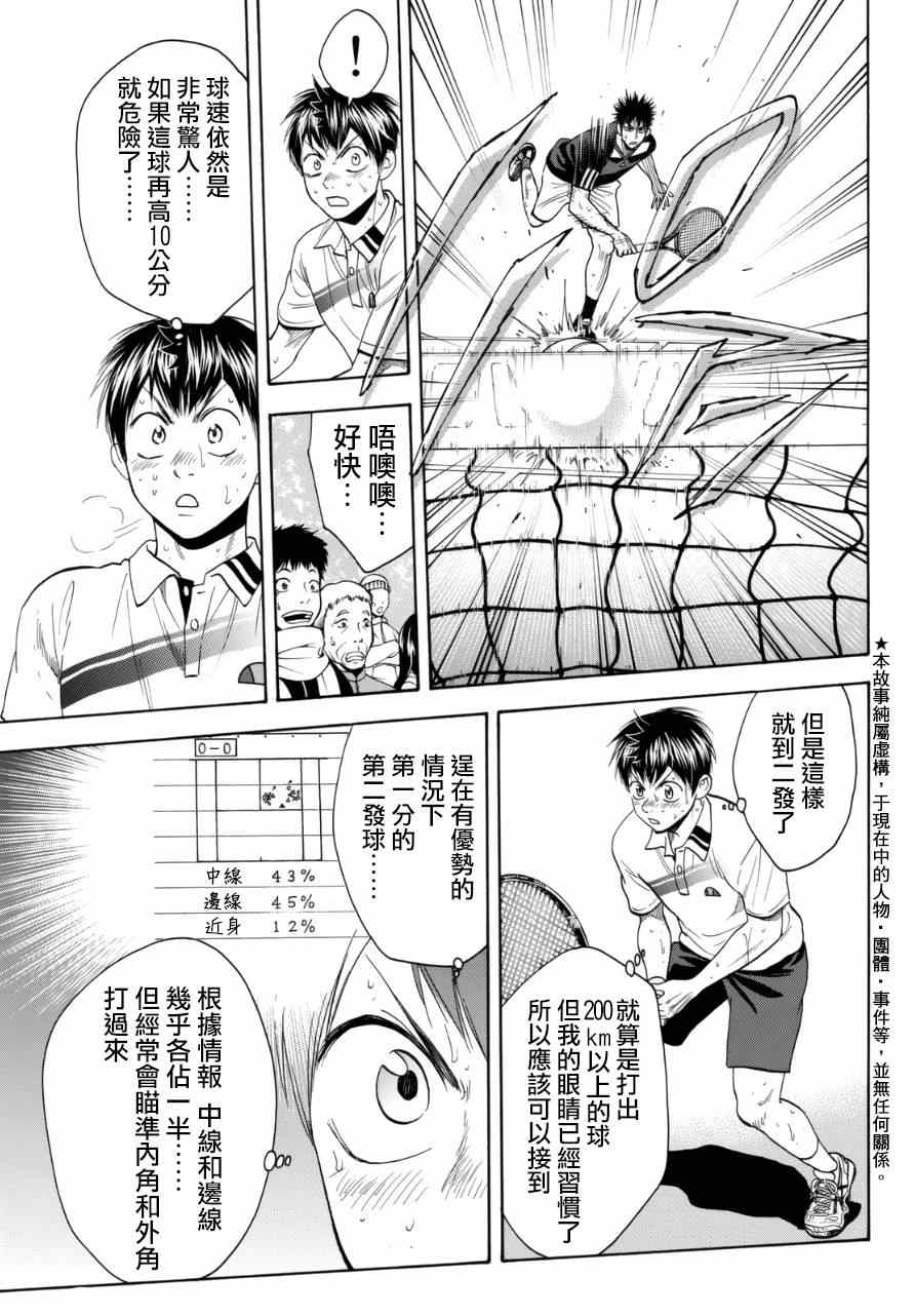 第332话2