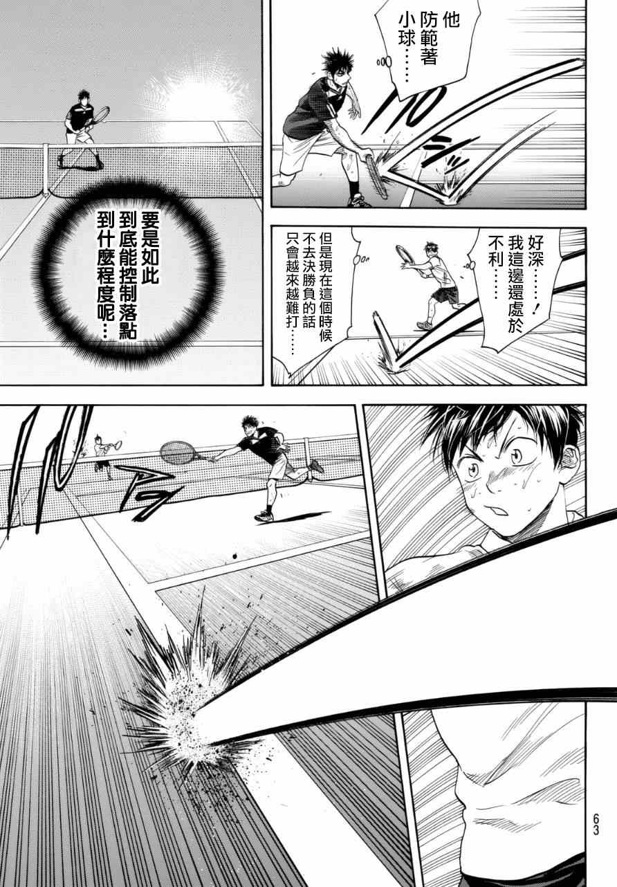 第332话4