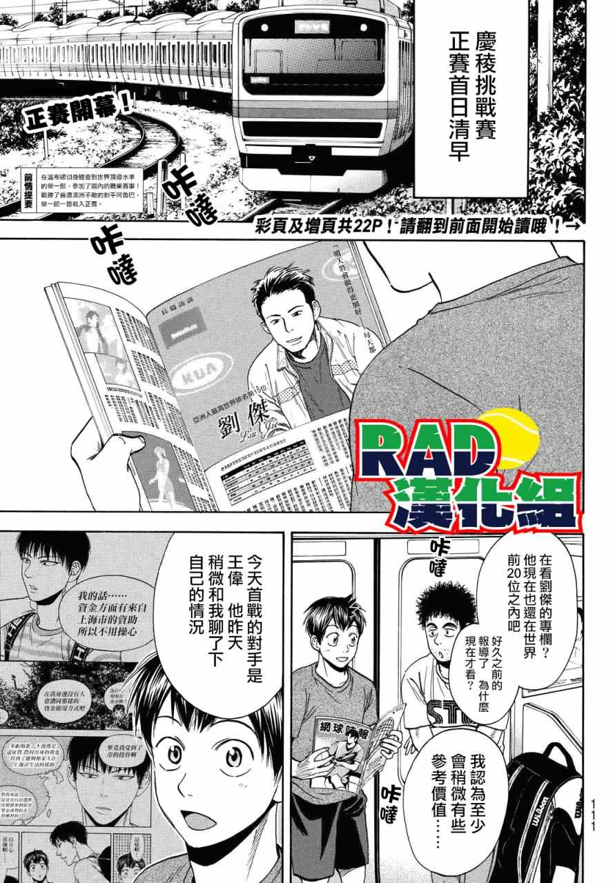 第396话1
