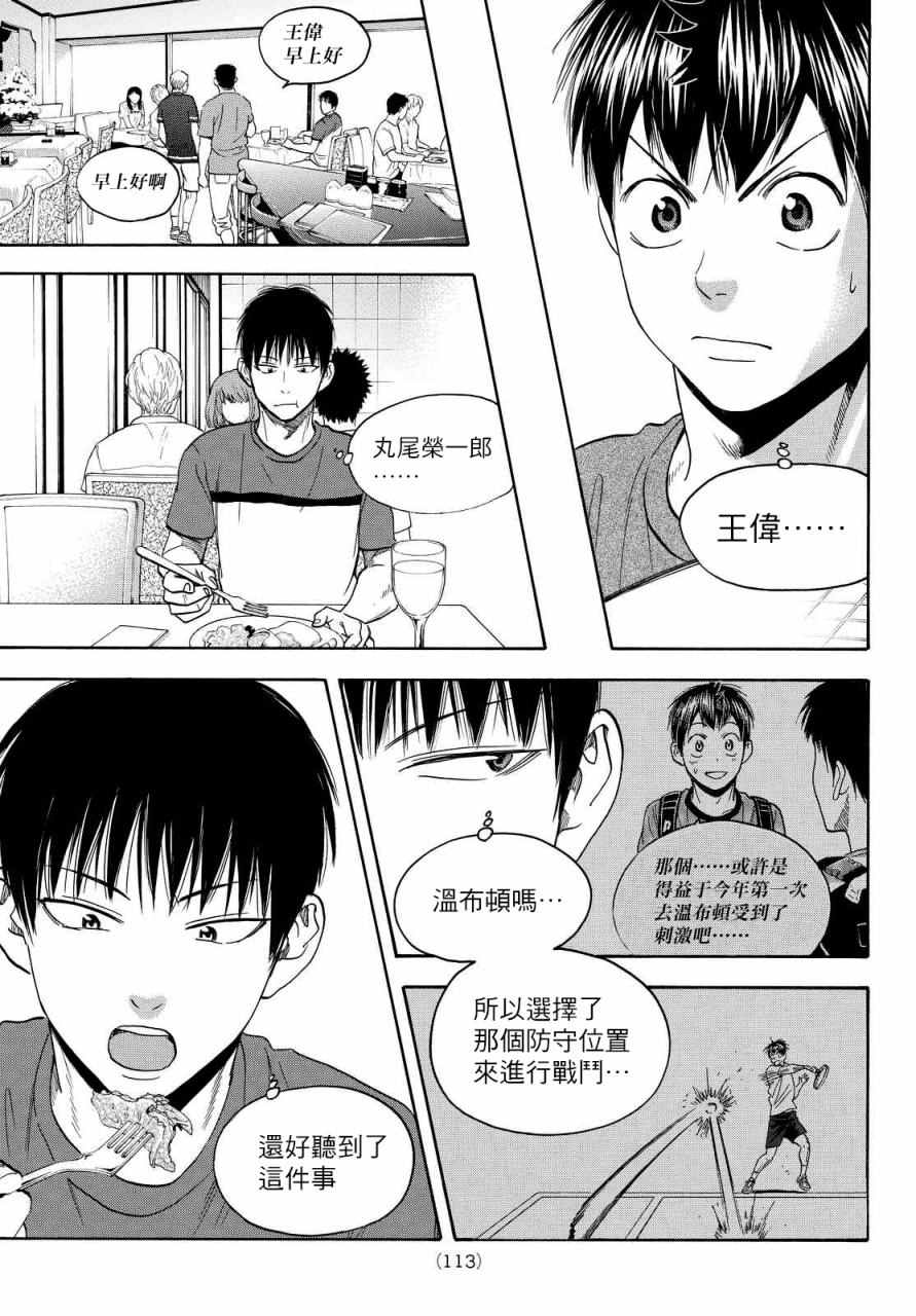 第396话3
