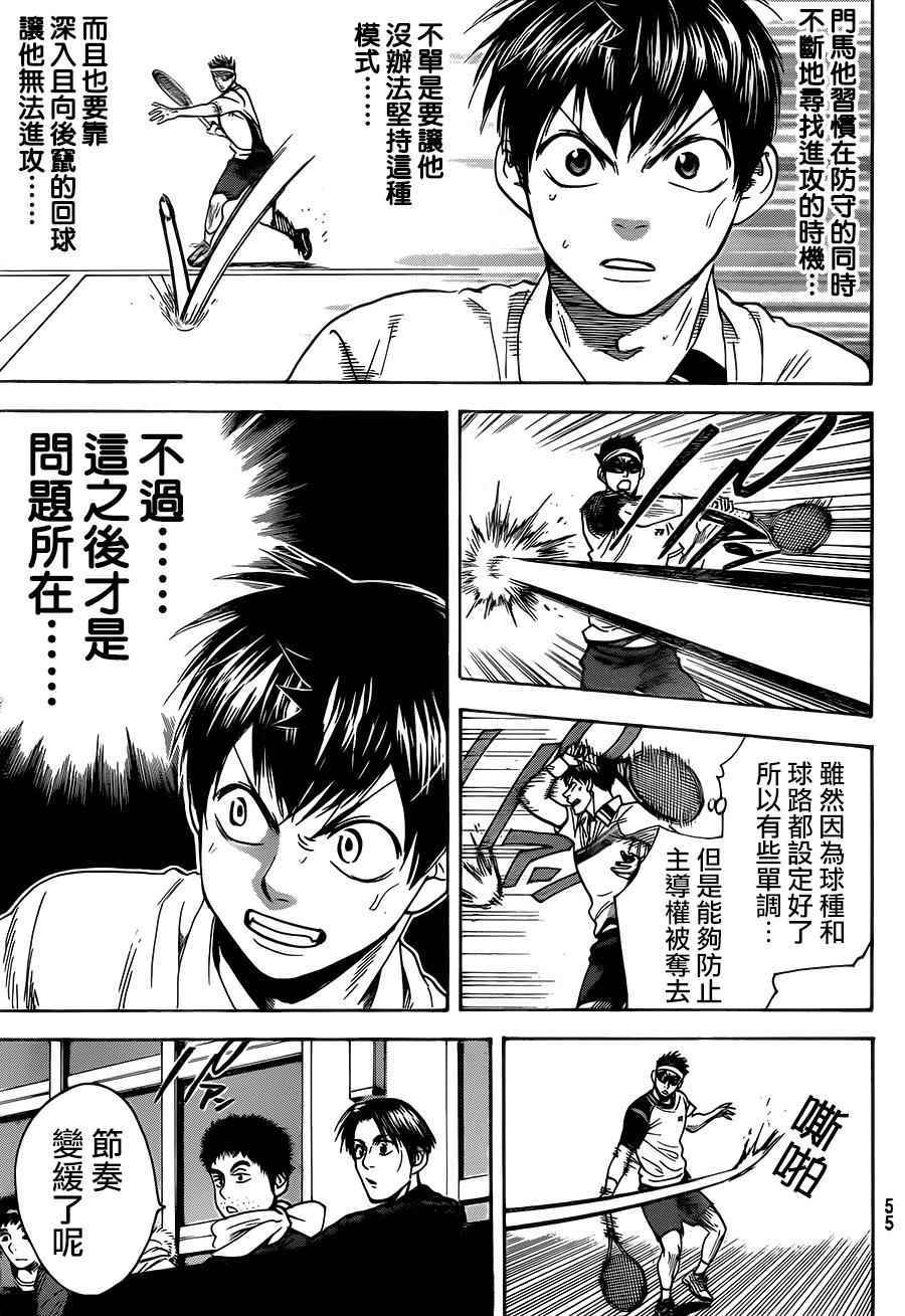 网球优等生第二季在线漫画,第365话5图