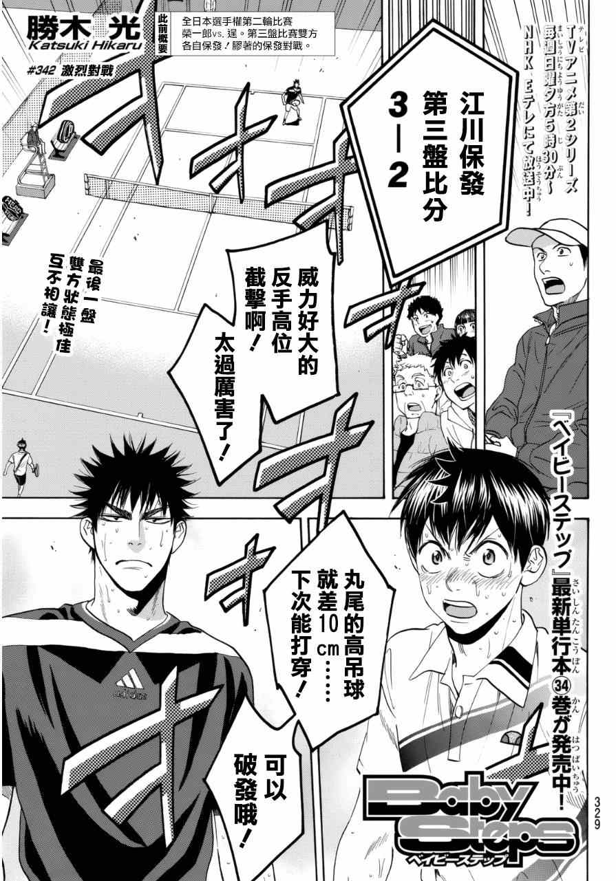 第342话0