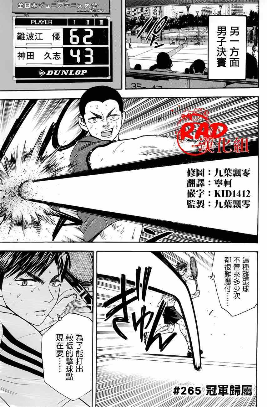 第265话0