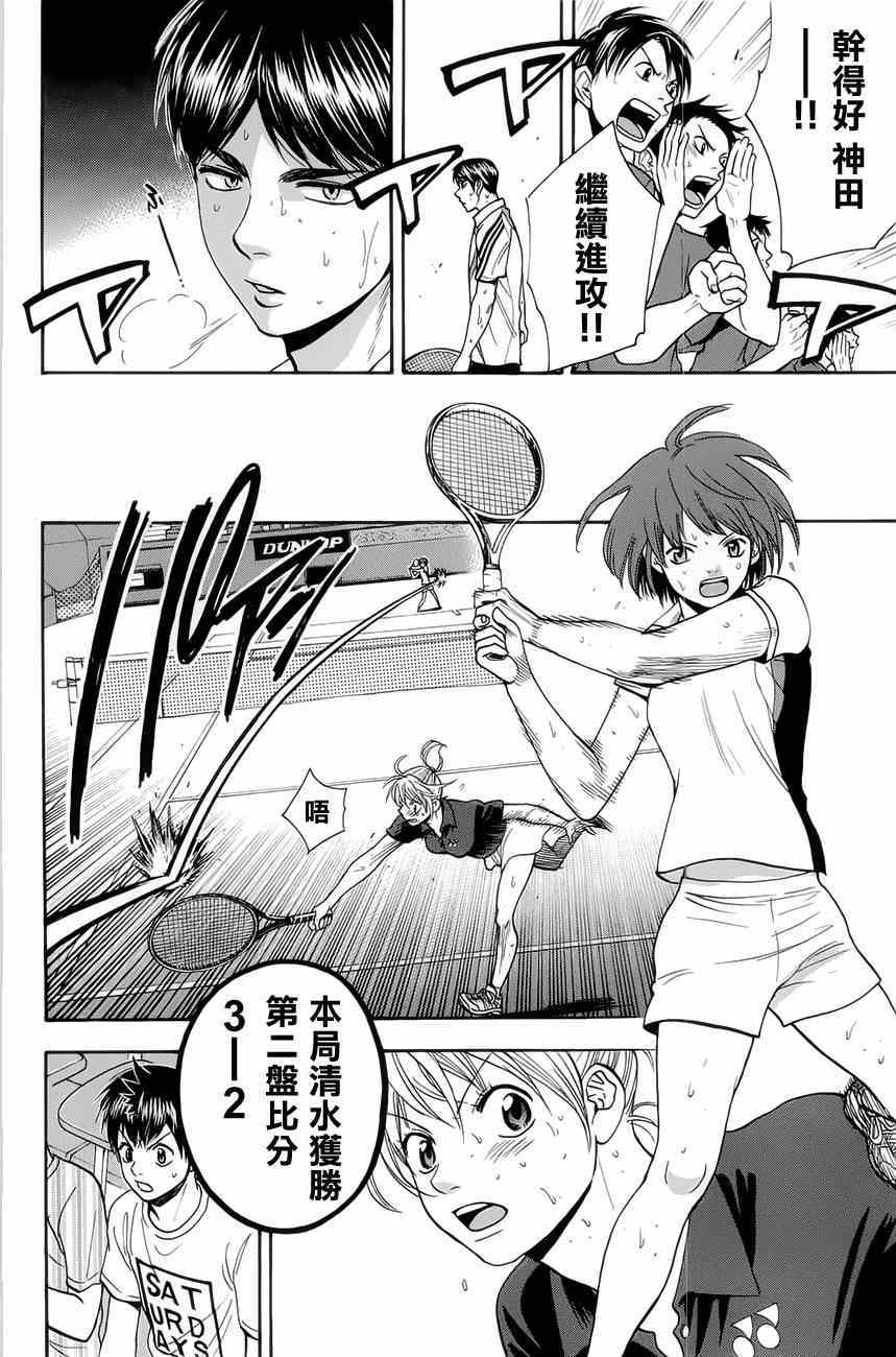 第265话3