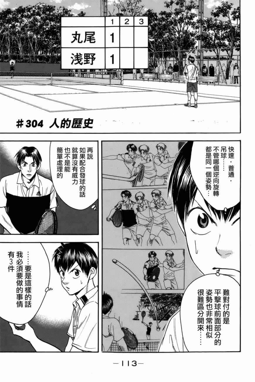 第304话0