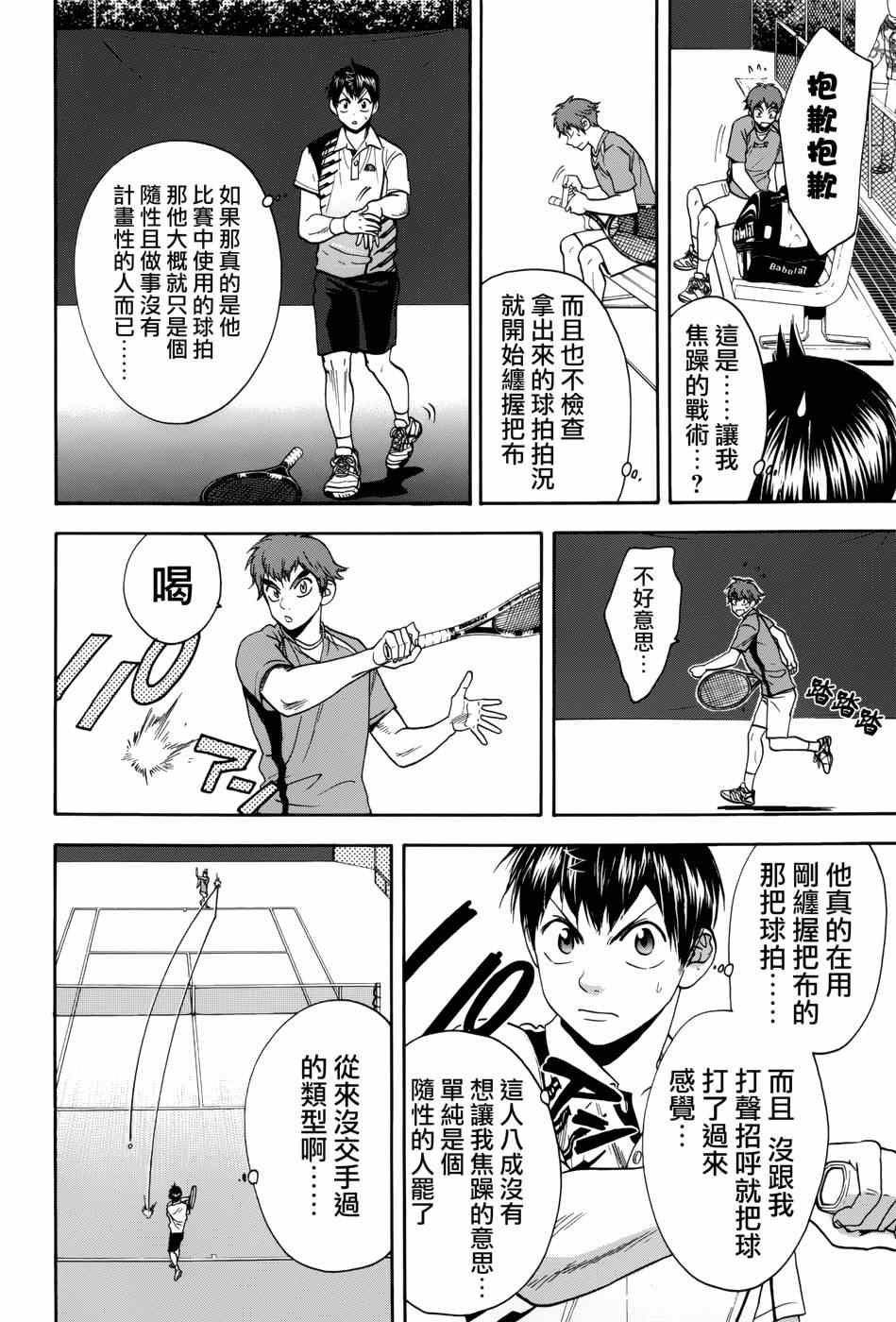 第312话3
