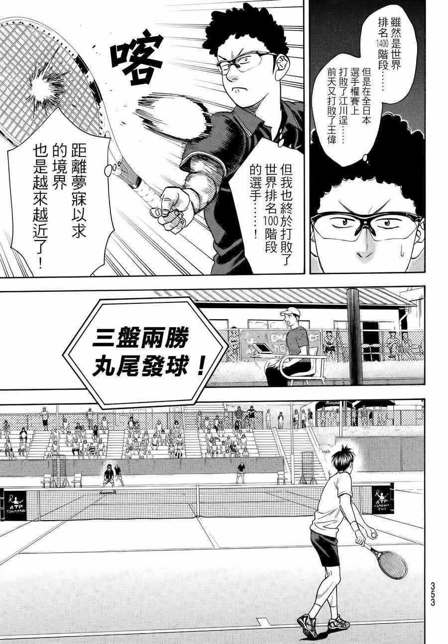 第412话4