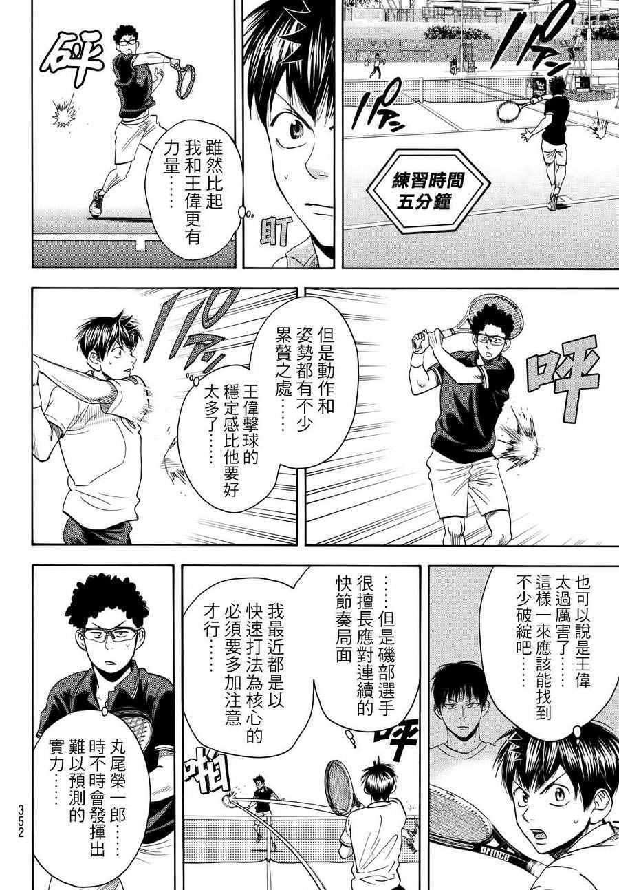第412话3